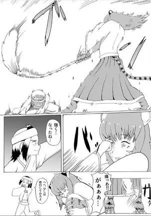 Boku to Mamono no Naresome-Banashi Jinko-hen