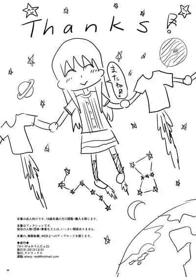 Geiger counter Ch. 1-2