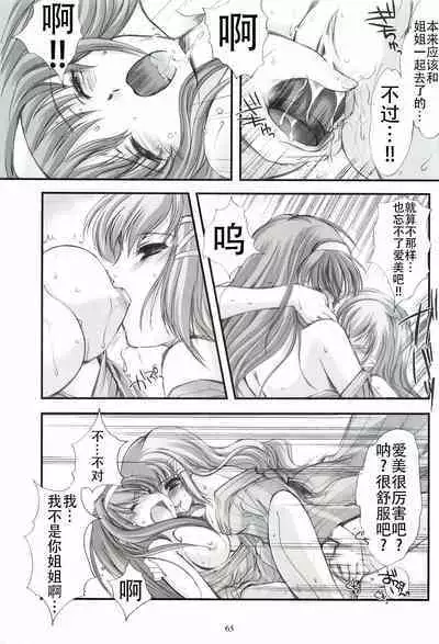 Shiori Gaiden - Ii Tabi Yume Kibun Soushuuhen