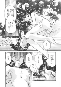 [MANA-KO] Manatsu no Yoru no Shoujo