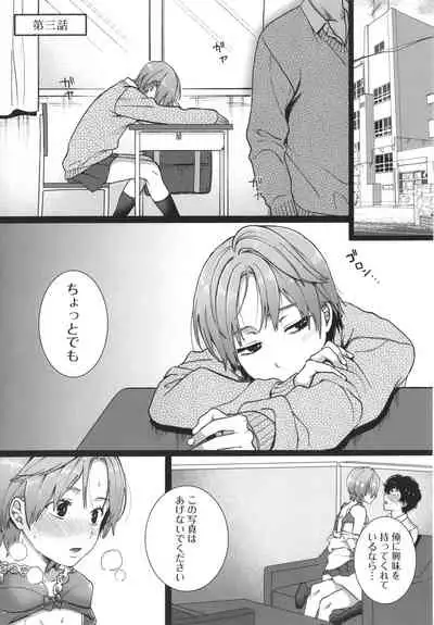 [Yasson Yoshiyuki] Watashi no Uragawa