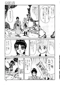 (C49) [R-KIDS (Various)] R KIDS! Vol. 11 (Various)