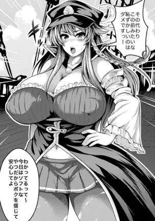 Chitsujo o Otosu Mahou