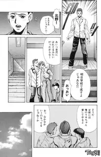 [Fujima Takuya] Judgement