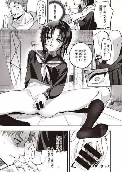 COMIC Shitsurakuten 2021-06