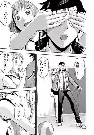 Te no Hira ni Ai wo! V01