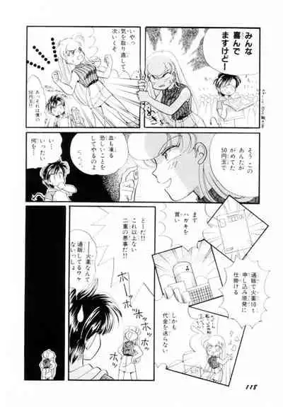 [Hikaru Nagareboshi] Seigi No Mikata Mo Raku Zya Nai