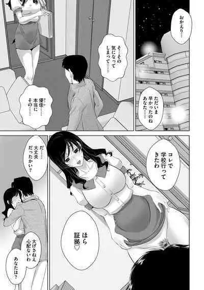 Netorare Hitozuma Mesu Harami