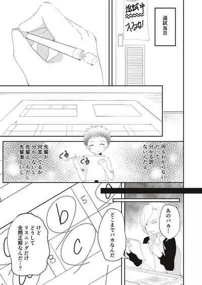 [Pfactory (Pikachurin)] Kichiku Senpai o Yamenaide 2 [Digital]