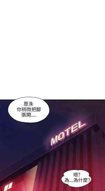 新生淫亂日記 1-61