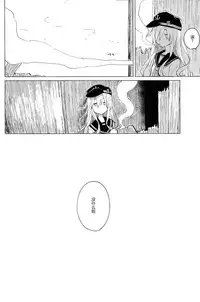 (COMIC1☆11) [100yenMoFA (Mirino)] Hibiki Onee-chan to. (Kantai Collection -KanColle-) [Chinese] [CE家族社]