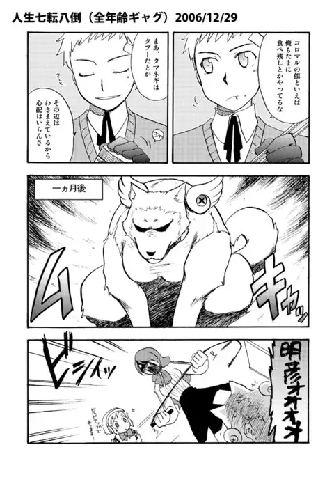 【C86 Shinkan Sanpuru】 P3 Sairoku