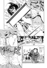 [Persona] Aijuu Keikaku (Slave Trap)