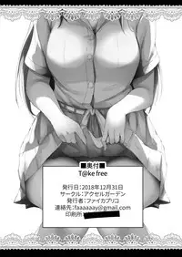 (C95) [AXL GARDEN (fay)] T@ke free (THE iDOLM@STER: Cinderella Girls) [Digital]