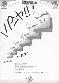 (SC25) [Imomuya Honpo (Azuma Yuki)] Welcome to Pangya Island!! (Sukatto Golf Pangya)