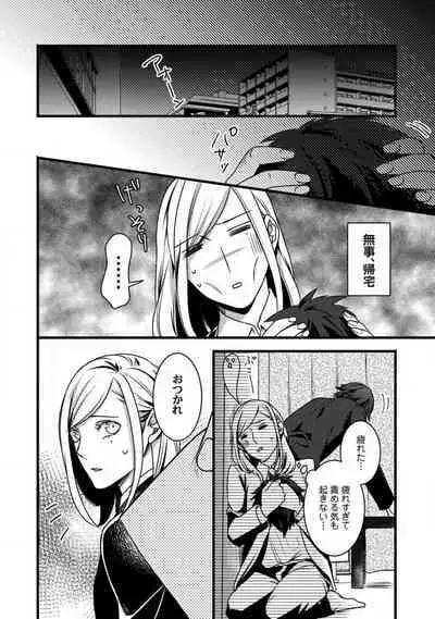 [Tadano Akira] Room Share - Yajuu Host to Futarikurashi 1-12