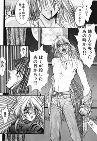 [Kotobuki Kazuki] NIGHT VISITOR