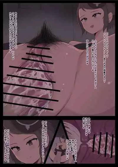 Inaka no Babaa to Shinseki no ●●●