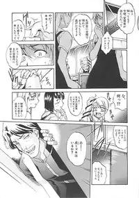 [Amano Kazumi] Hoshigaru Karada