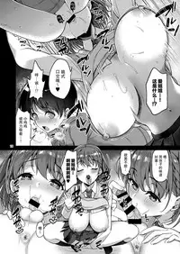 (C93) [Akapenguin (Asahina Hikage)] Tawawana Ano ko (Getsuyoubi no Tawawa) [Chinese] [无毒汉化组]