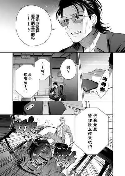 Gokudou Sex Poker | 极道性爱豪赌