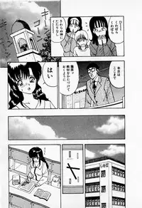 [AKIRA] Mamiko no Trip Paradise 1