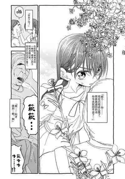 Deatte 4-Kounen De Gattai Part 1|相遇四光年后合体 前篇