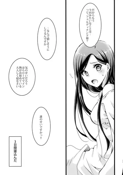 Maou to Chikkoi Ryoushu-sama