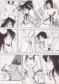 [Giyougun] Ityumi Sensation 1
