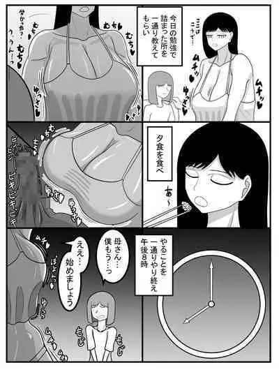 Karada ga Tottemo Eroihito