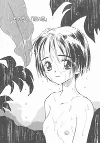 [Hanamizawa Q-Tarou] Suika to Umi to Taiyou to