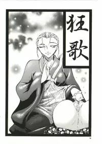 [Shijima Yukio] Zegen