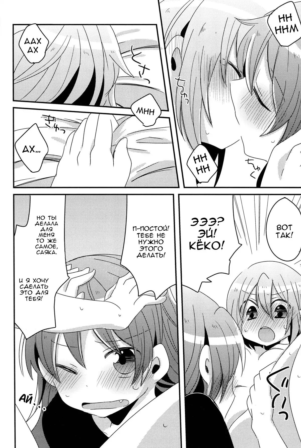 Hajimete no Koto Our First Time