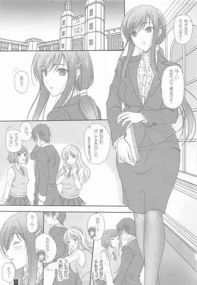 [Kemokomoya (Komori Kei)] Oh,Ayako!More!&More!! (Walkure Romanze)