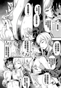 [Sugar Milk] DROPOUT (Girls forM Vol.13) [Chinese] [沒有漢化] [Digital]