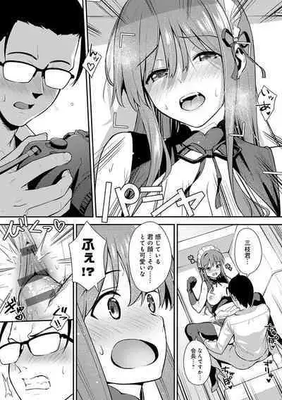 Honki ni Shichatte, Ii desu yo.