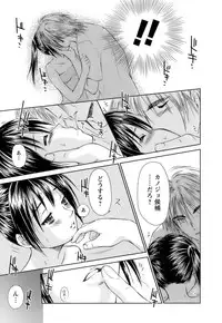 [Mutsuki Tsutomu] Kaikan Ondo n°C 1