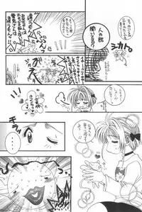 (C53) [Alice Syndrome (Various)] cerise ~Sakura~ (Card Captor Sakura)