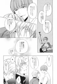 [Satonishi] Ore to Omae no Love Harassments