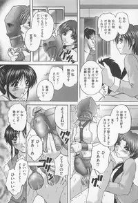 [Anthology] M Kei Danshi Anthology Boku wo Ijimete Kudasai