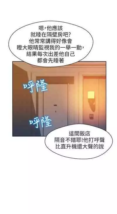 新生淫亂日記 1-61