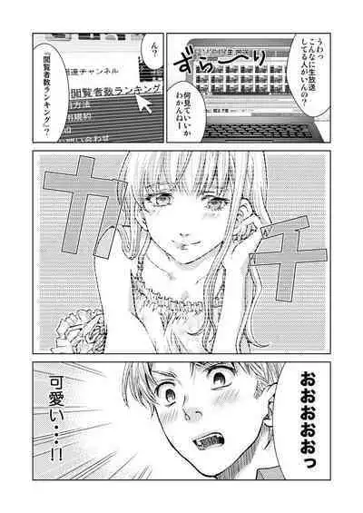 Exciting Cum Live Broadcast