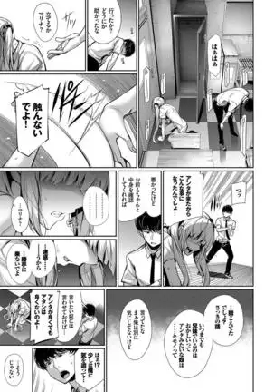 Kono Haru, Kanojo to Issho ni Sotsugyou Shimashita ~Kyoushitsu H Hen~