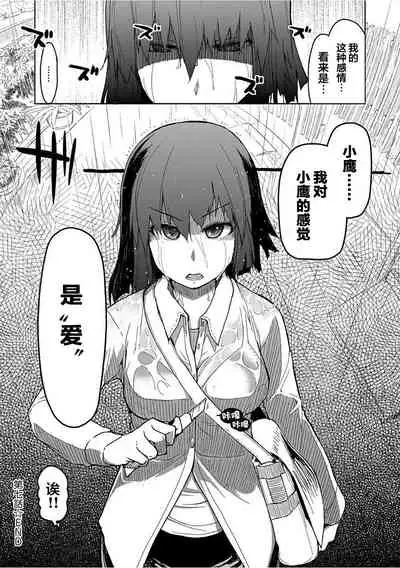 [ryo] Kizumono Otome Ch. 7(COMIC ExE 08) [Chinese] [翻车汉化组]