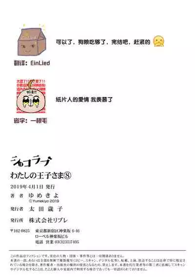 MY PRINCE | 我的王子大人 Ch.1-9