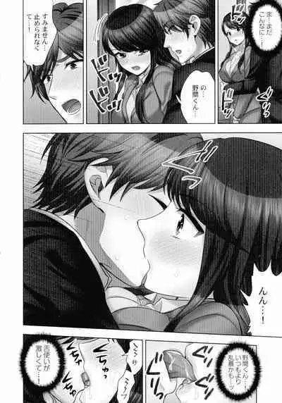 [Mothica] Sennyuu Sousa-kan wa SEX mo Oshigotodesu. Kokusai hanzai-hen