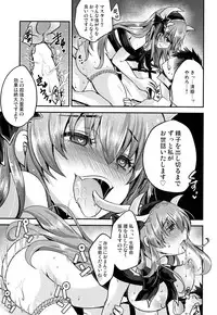 (COMIC1☆13) [Usubeniya (Usubeni Sakurako)] Meshiagare (Fate/Grand Order)