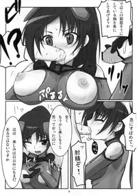 (C73) [Poteto Dango (Asage)] Eika-san o Quadra Lock!! (Sky Girls)