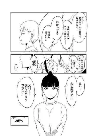 Giri no Ane to no 7-kakan Seikatsu Soushuuhen + Omake