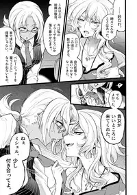 [Binbou Yusuri Express (Mochimako)] Douke no Kishi Lala Wisteria 01 ~ 06 [Digitial] (Ongoing)